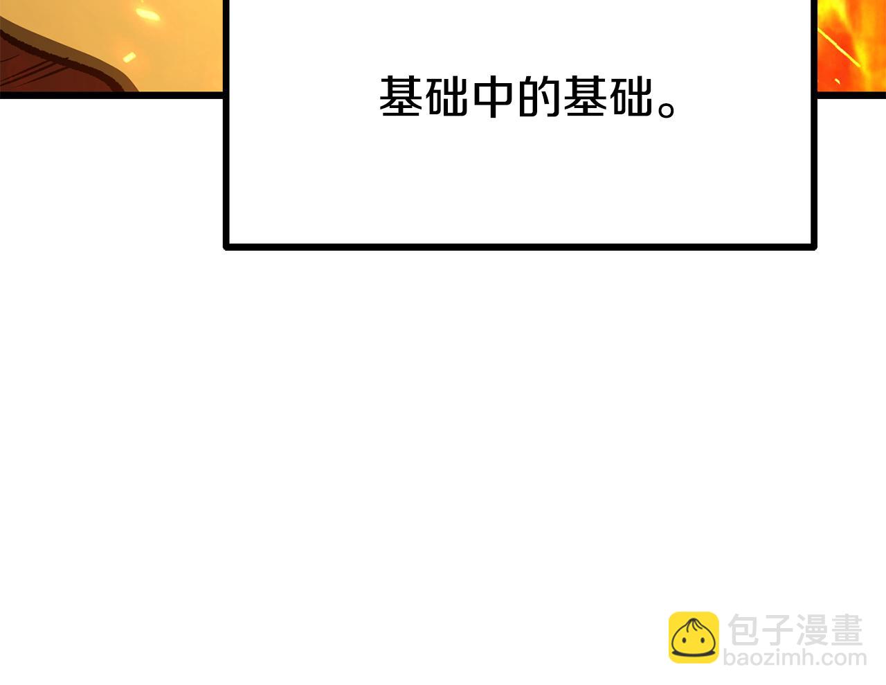 拔劍九億次 - 第259話 你只是不會用而已(4/5) - 7