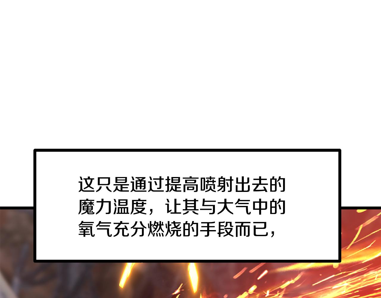 拔劍九億次 - 第259話 你只是不會用而已(4/5) - 8