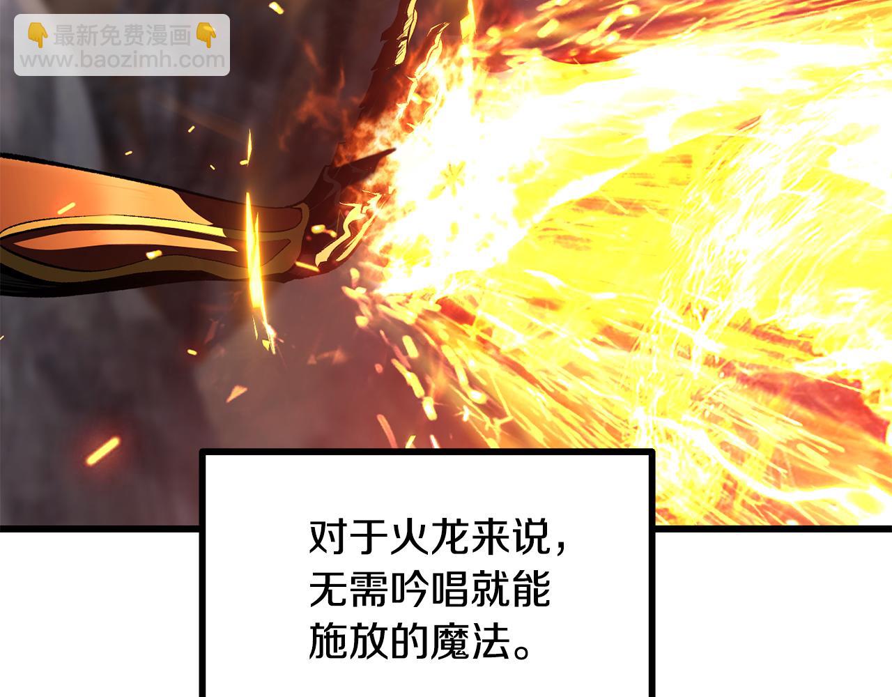 拔劍九億次 - 第259話 你只是不會用而已(4/5) - 1