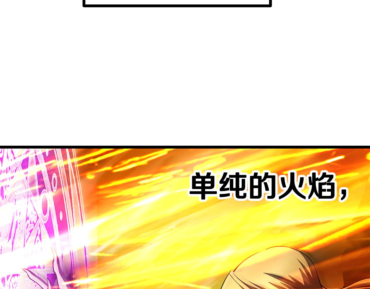 拔劍九億次 - 第259話 你只是不會用而已(4/5) - 2