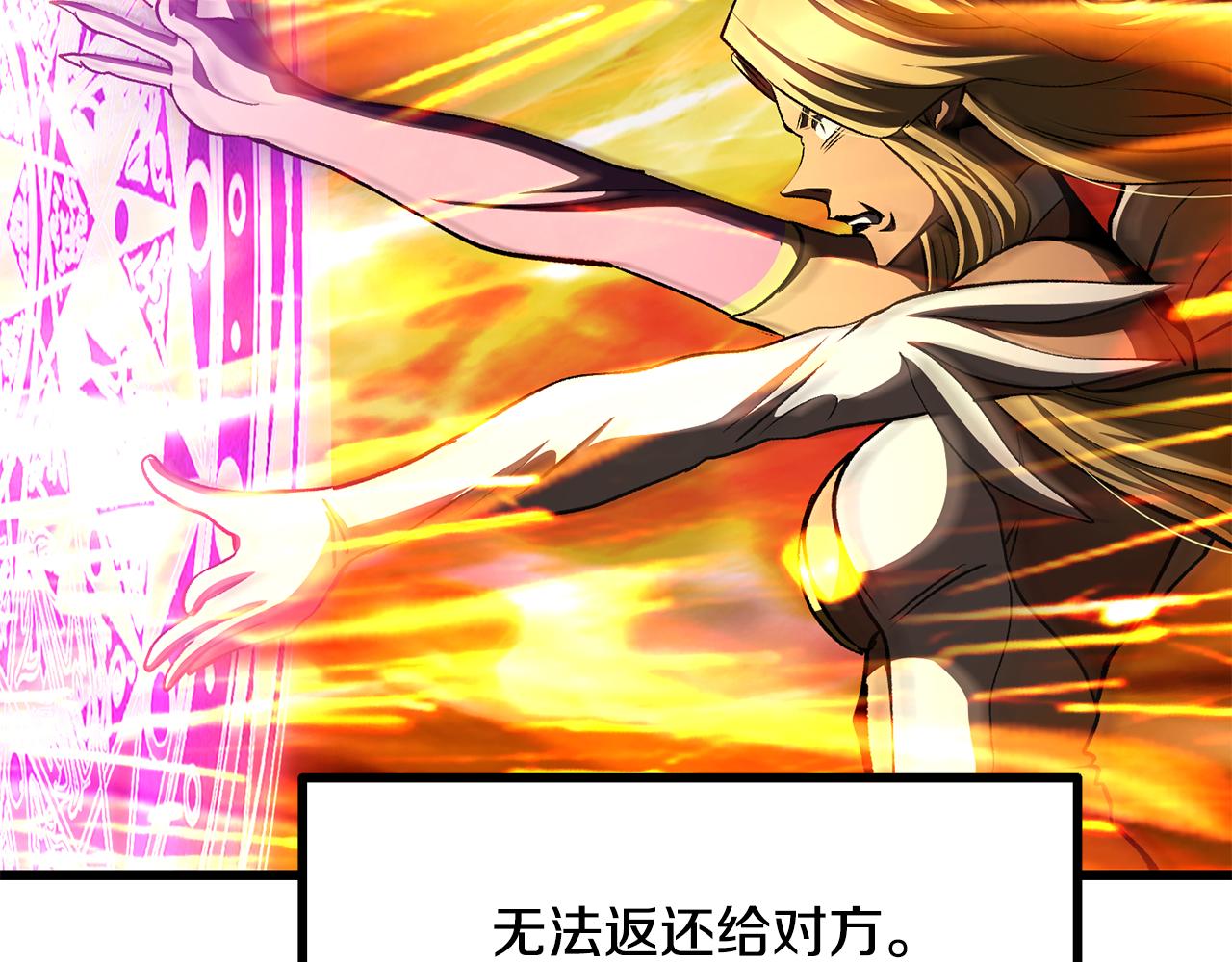 拔劍九億次 - 第259話 你只是不會用而已(4/5) - 3