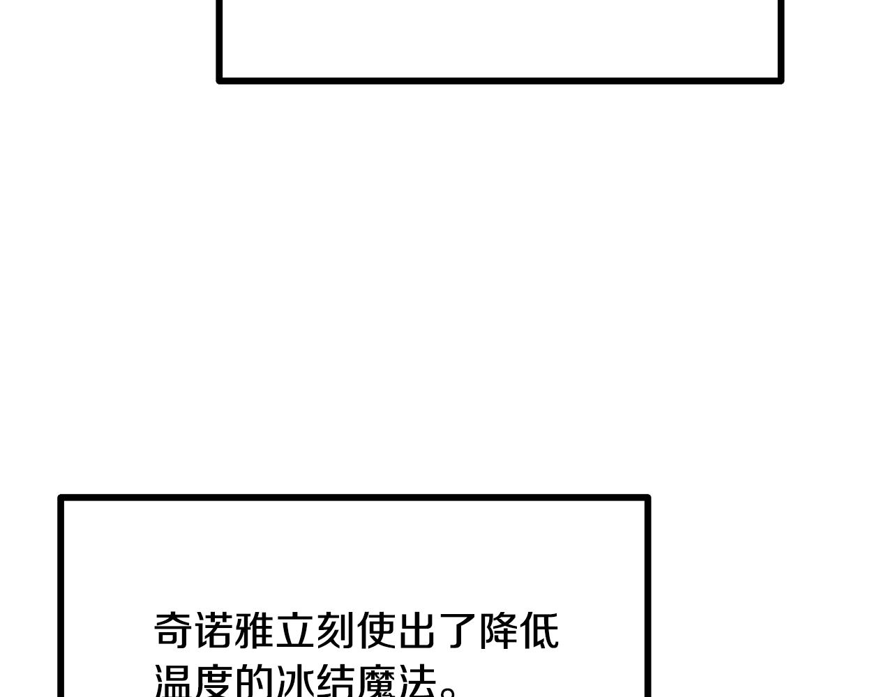 拔劍九億次 - 第259話 你只是不會用而已(4/5) - 4