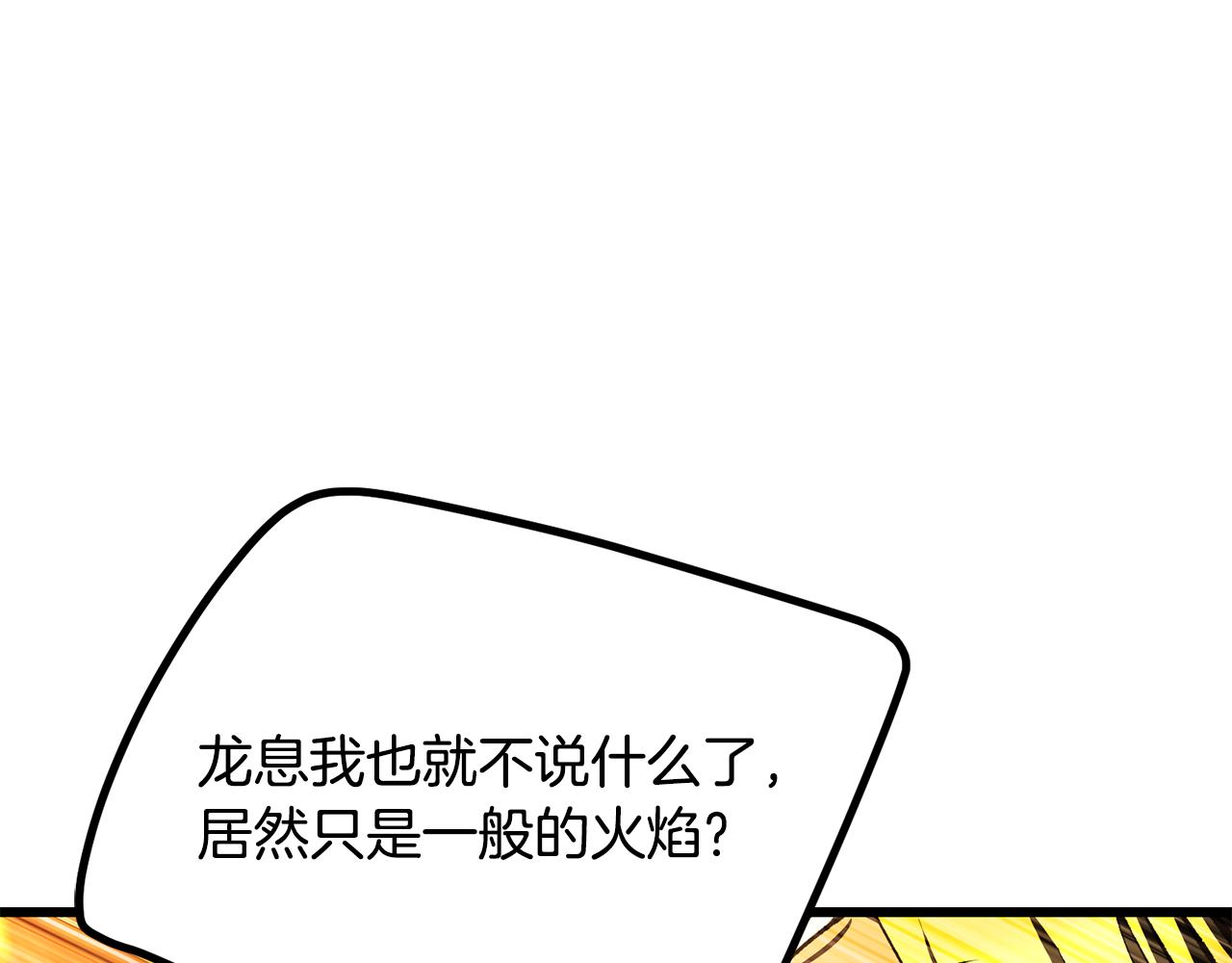 拔劍九億次 - 第259話 你只是不會用而已(4/5) - 7