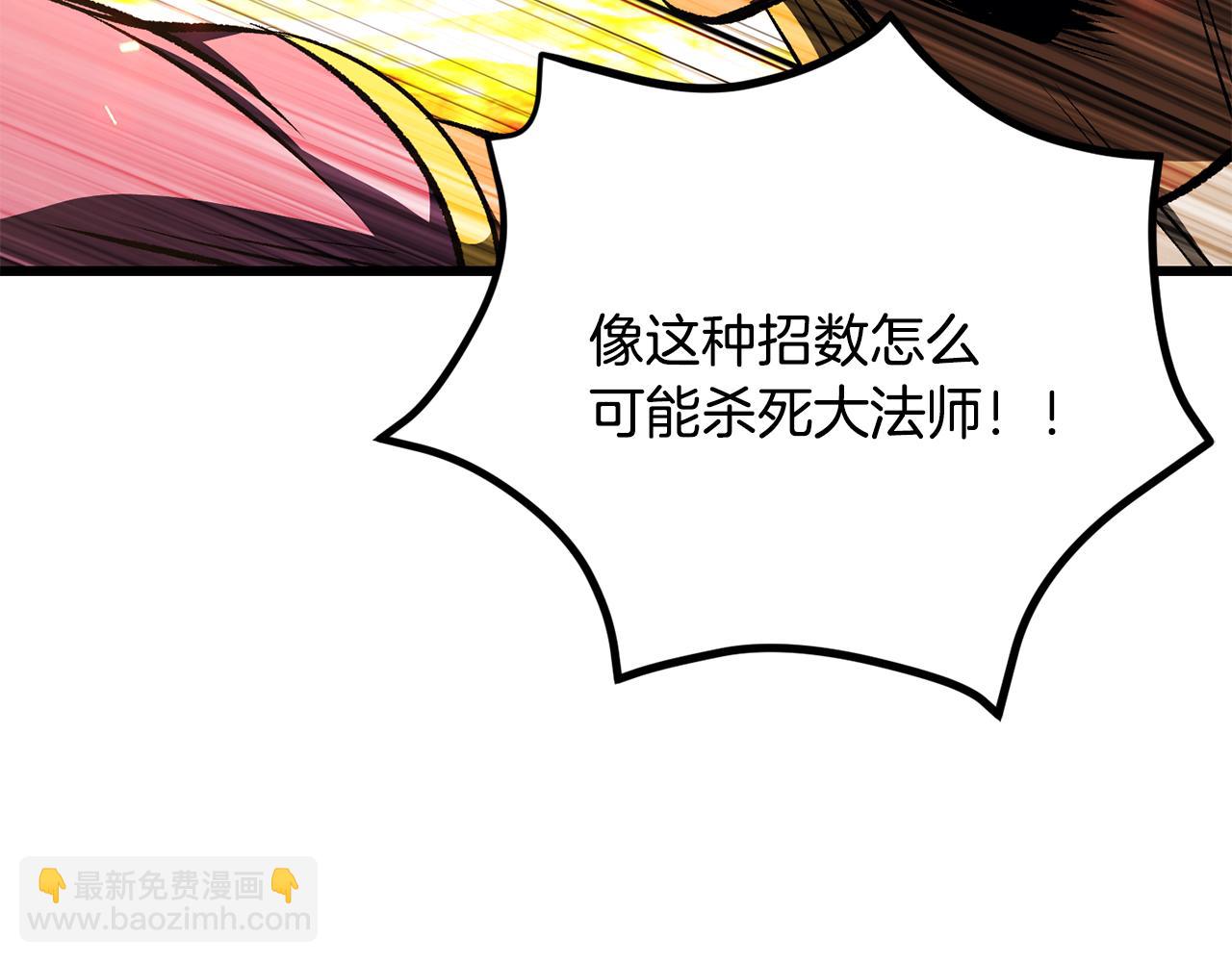 拔劍九億次 - 第259話 你只是不會用而已(4/5) - 1