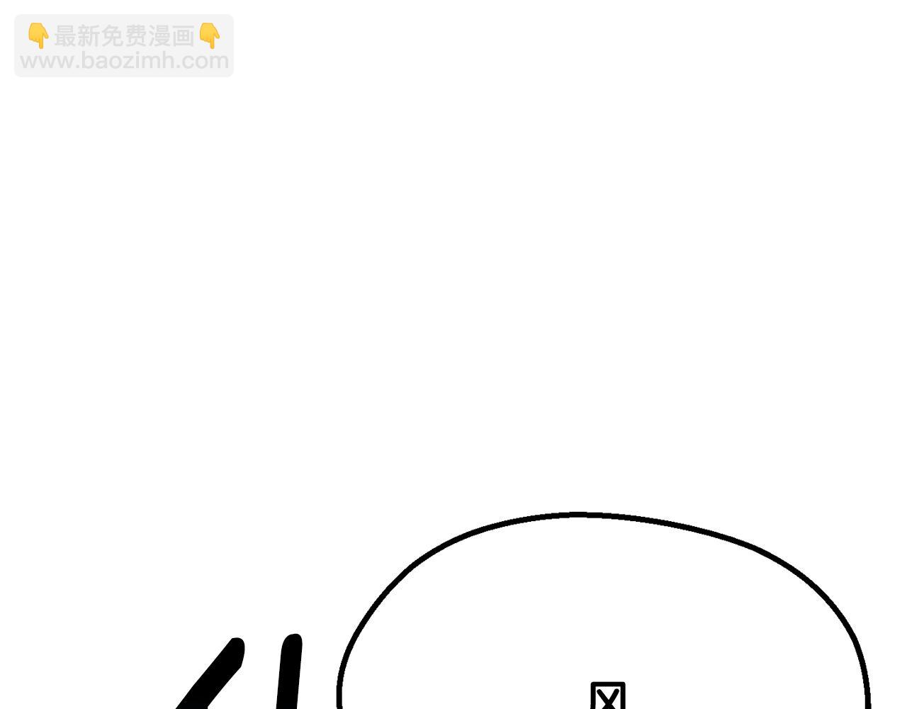 拔劍九億次 - 第259話 你只是不會用而已(4/5) - 2