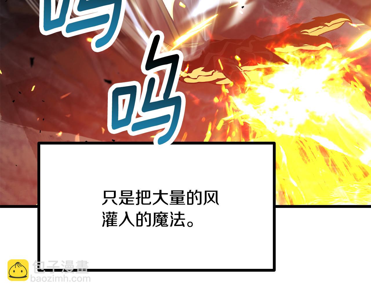 拔劍九億次 - 第259話 你只是不會用而已(4/5) - 5