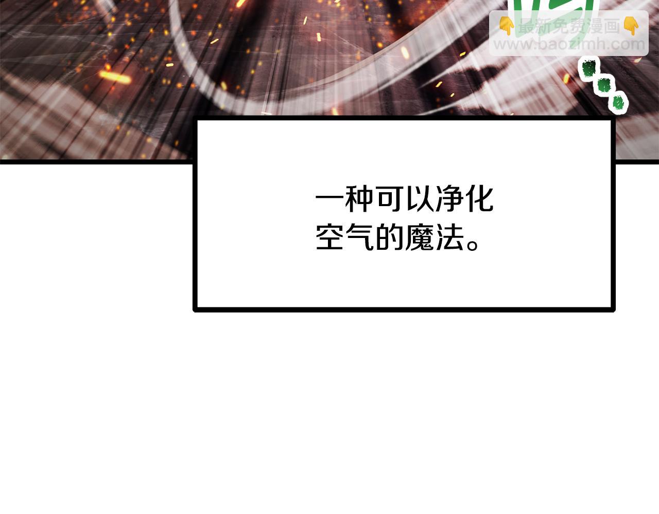 拔劍九億次 - 第259話 你只是不會用而已(4/5) - 8