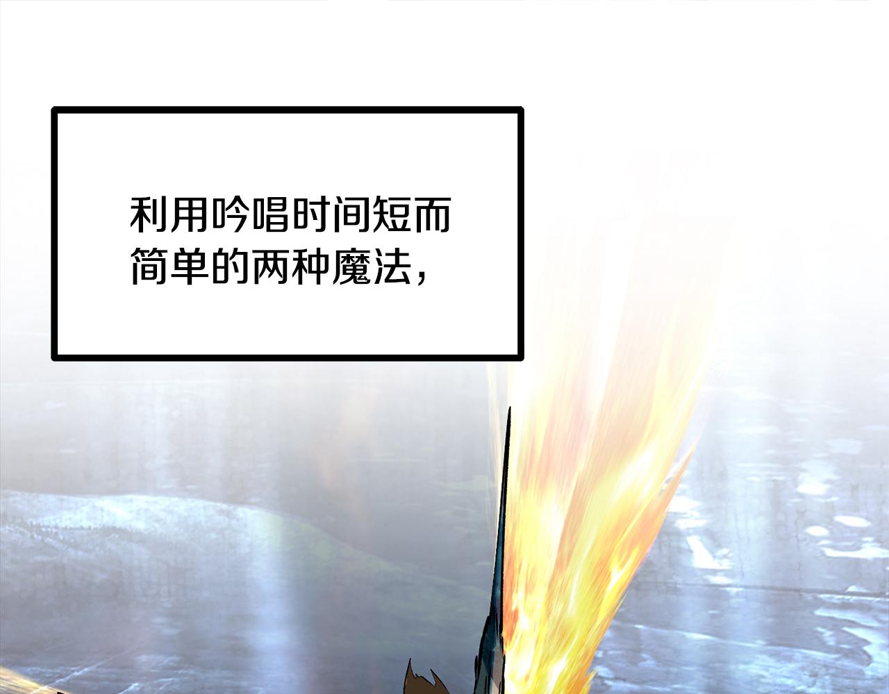 拔劍九億次 - 第259話 你只是不會用而已(4/5) - 2