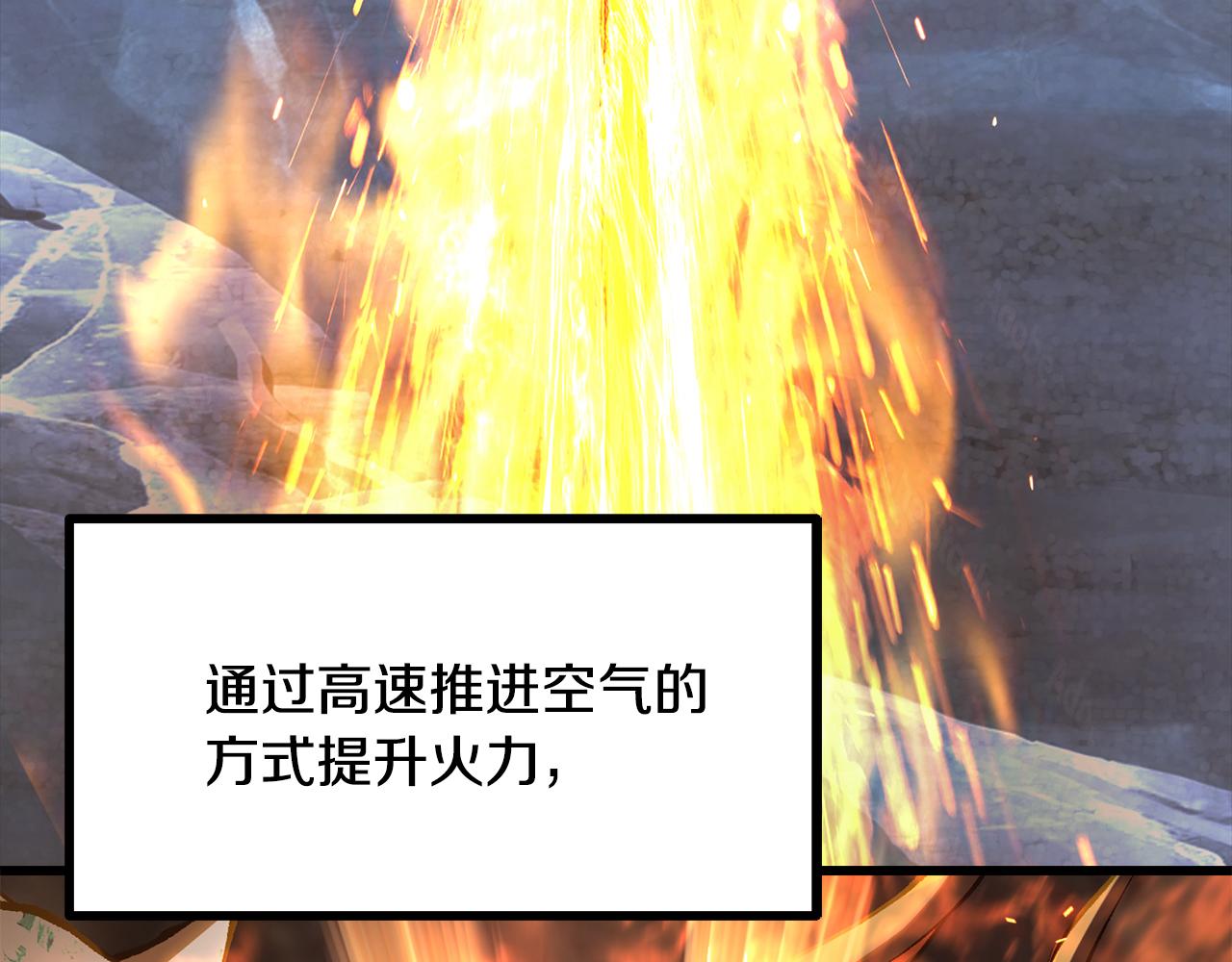 拔劍九億次 - 第259話 你只是不會用而已(4/5) - 4