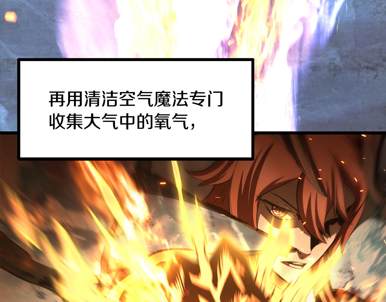 拔劍九億次 - 第259話 你只是不會用而已(4/5) - 4