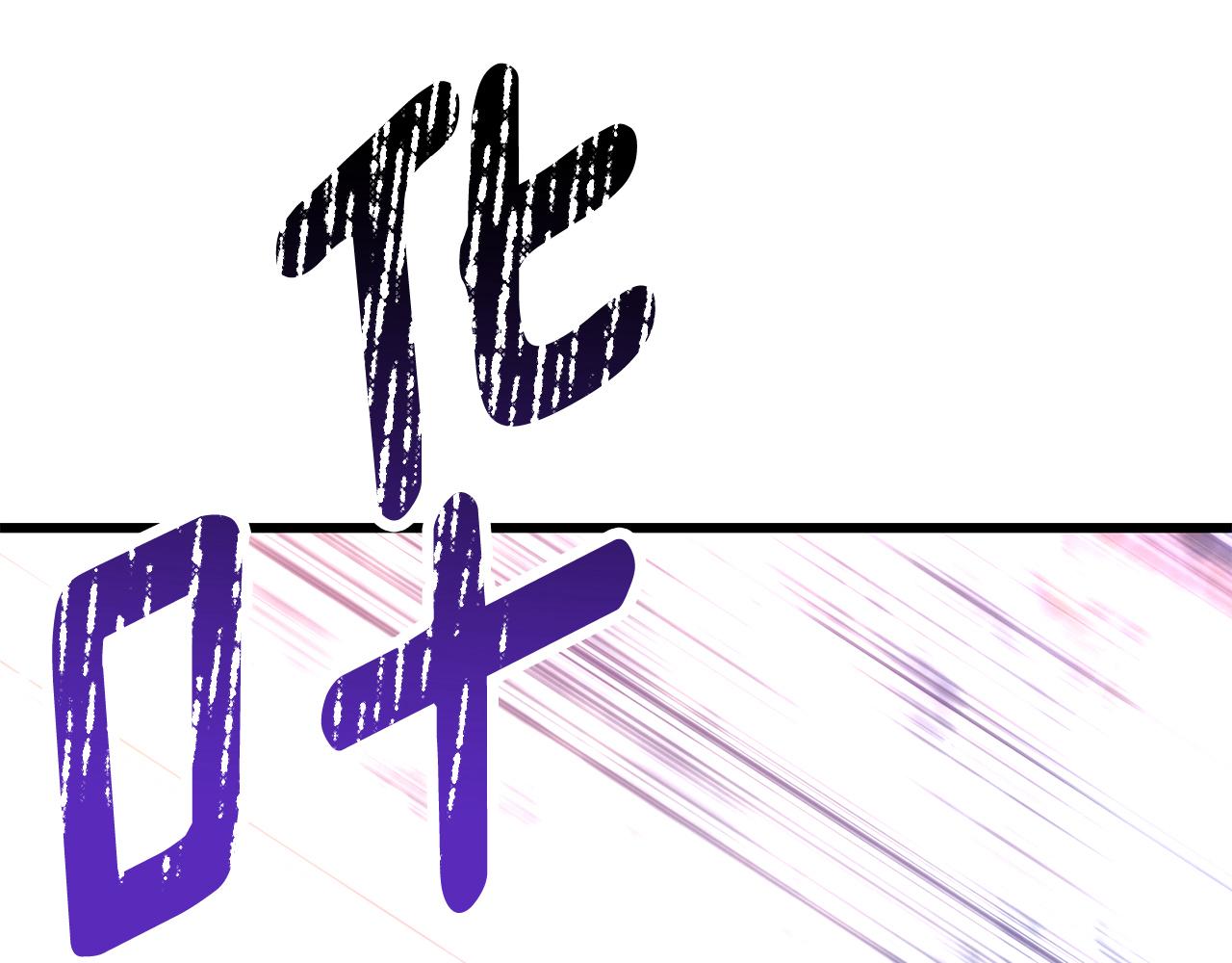 拔劍九億次 - 第259話 你只是不會用而已(5/5) - 1