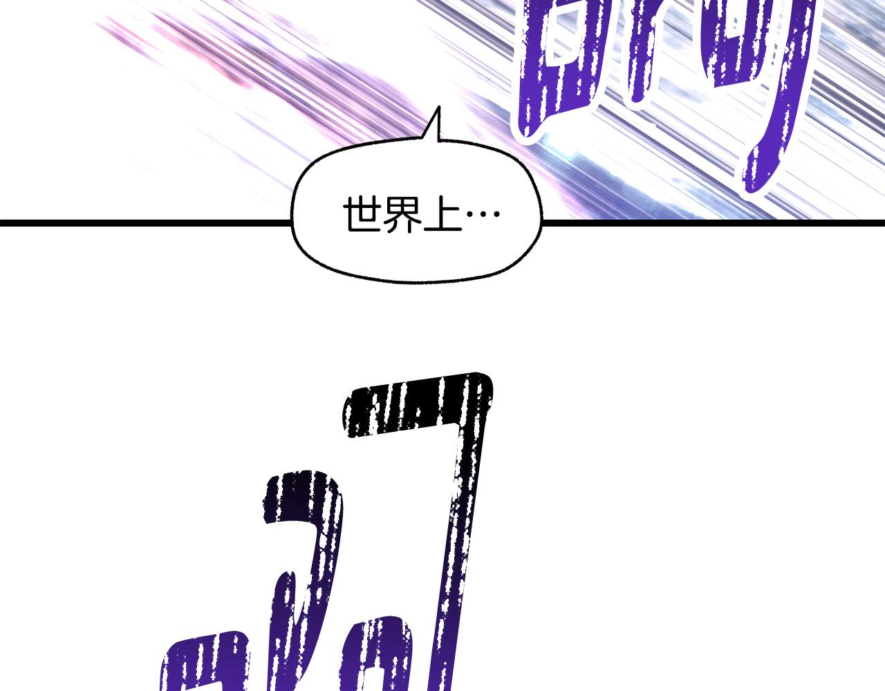 拔劍九億次 - 第259話 你只是不會用而已(5/5) - 3