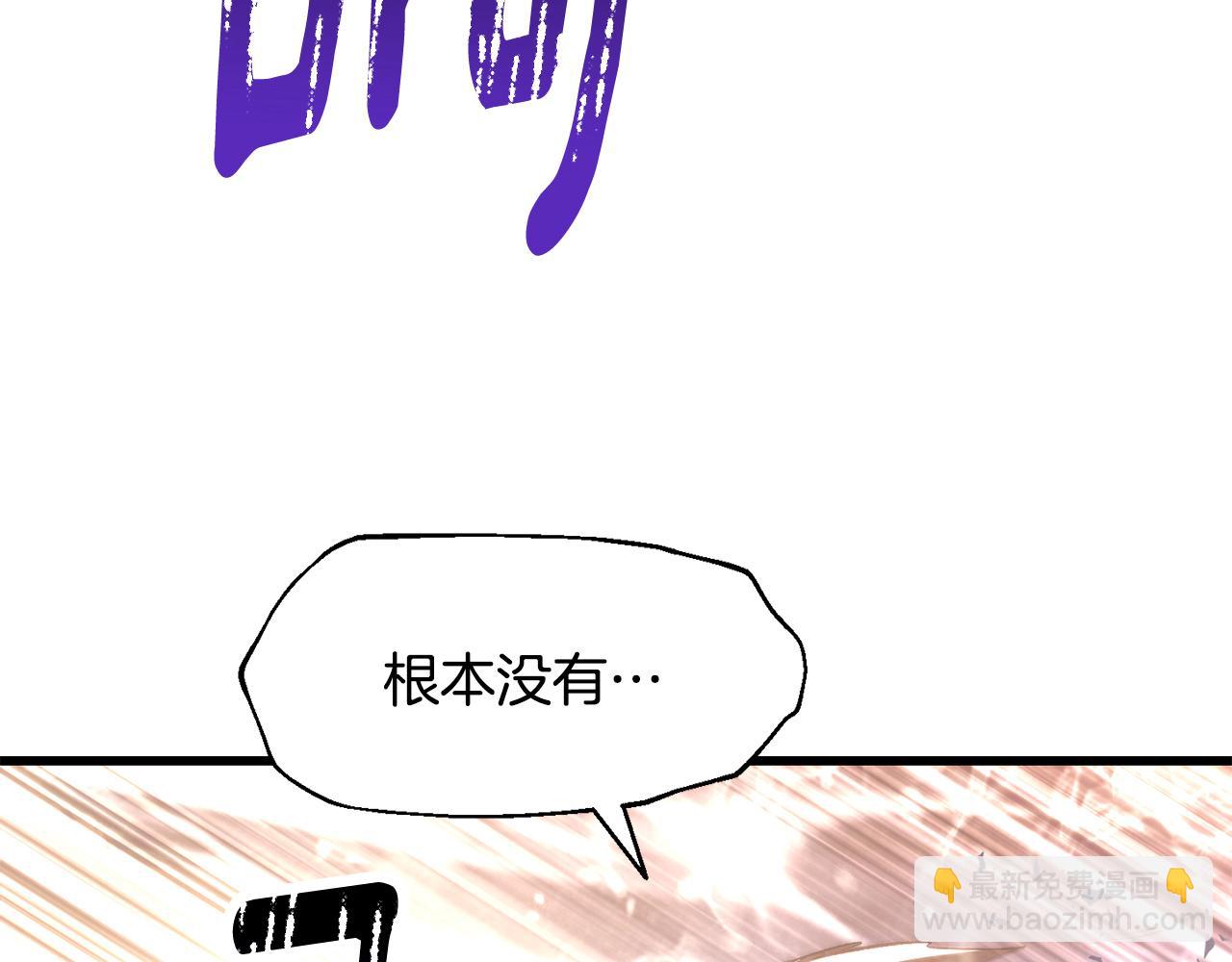 拔劍九億次 - 第259話 你只是不會用而已(5/5) - 4