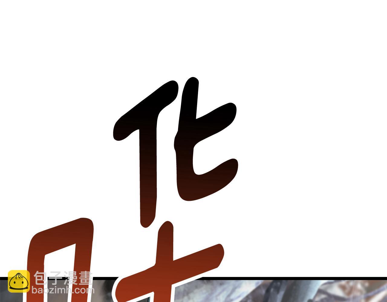 拔劍九億次 - 第259話 你只是不會用而已(5/5) - 1