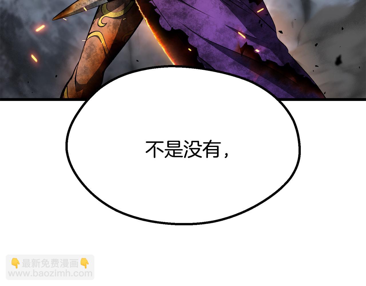 拔劍九億次 - 第259話 你只是不會用而已(5/5) - 1