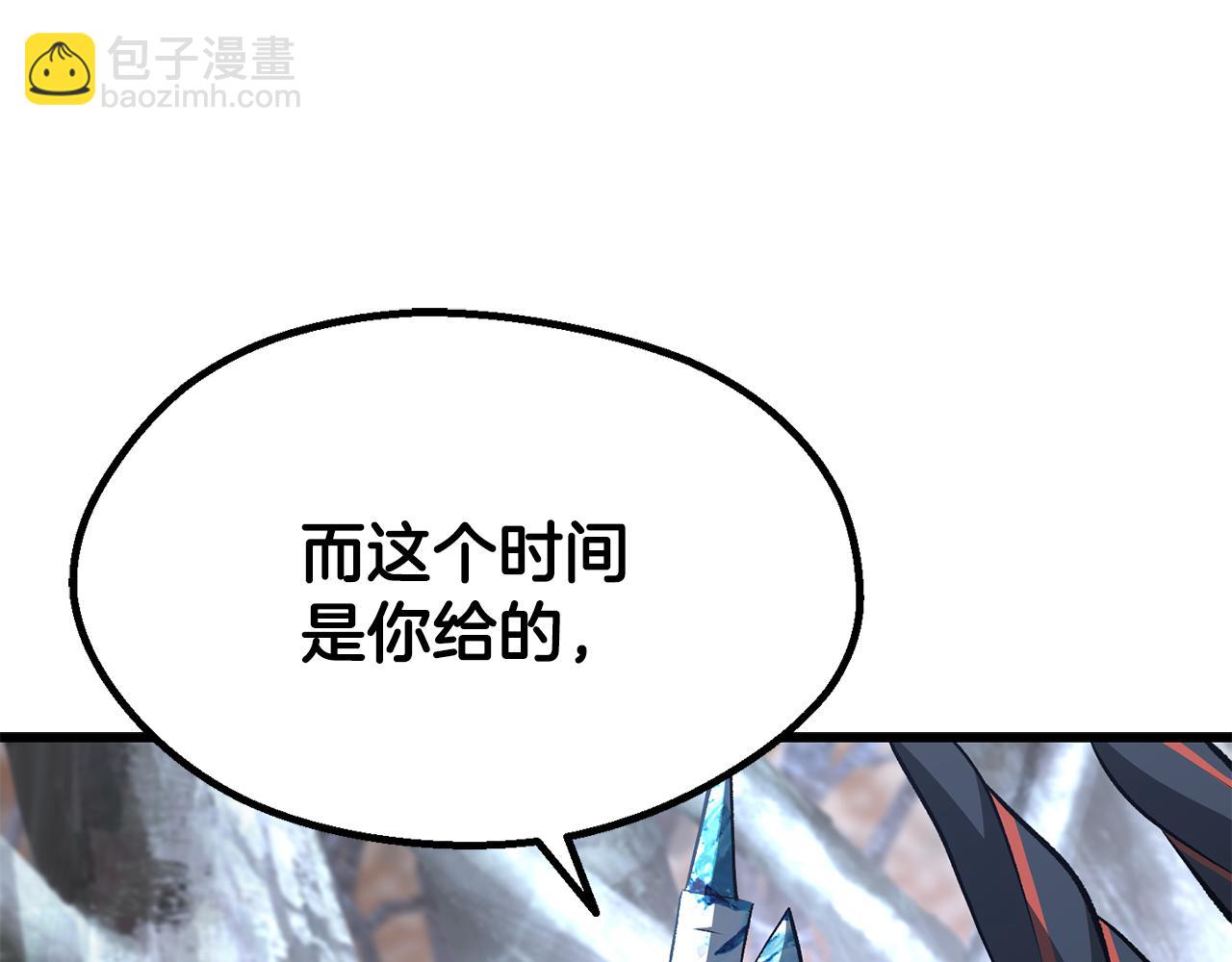 拔劍九億次 - 第259話 你只是不會用而已(5/5) - 4