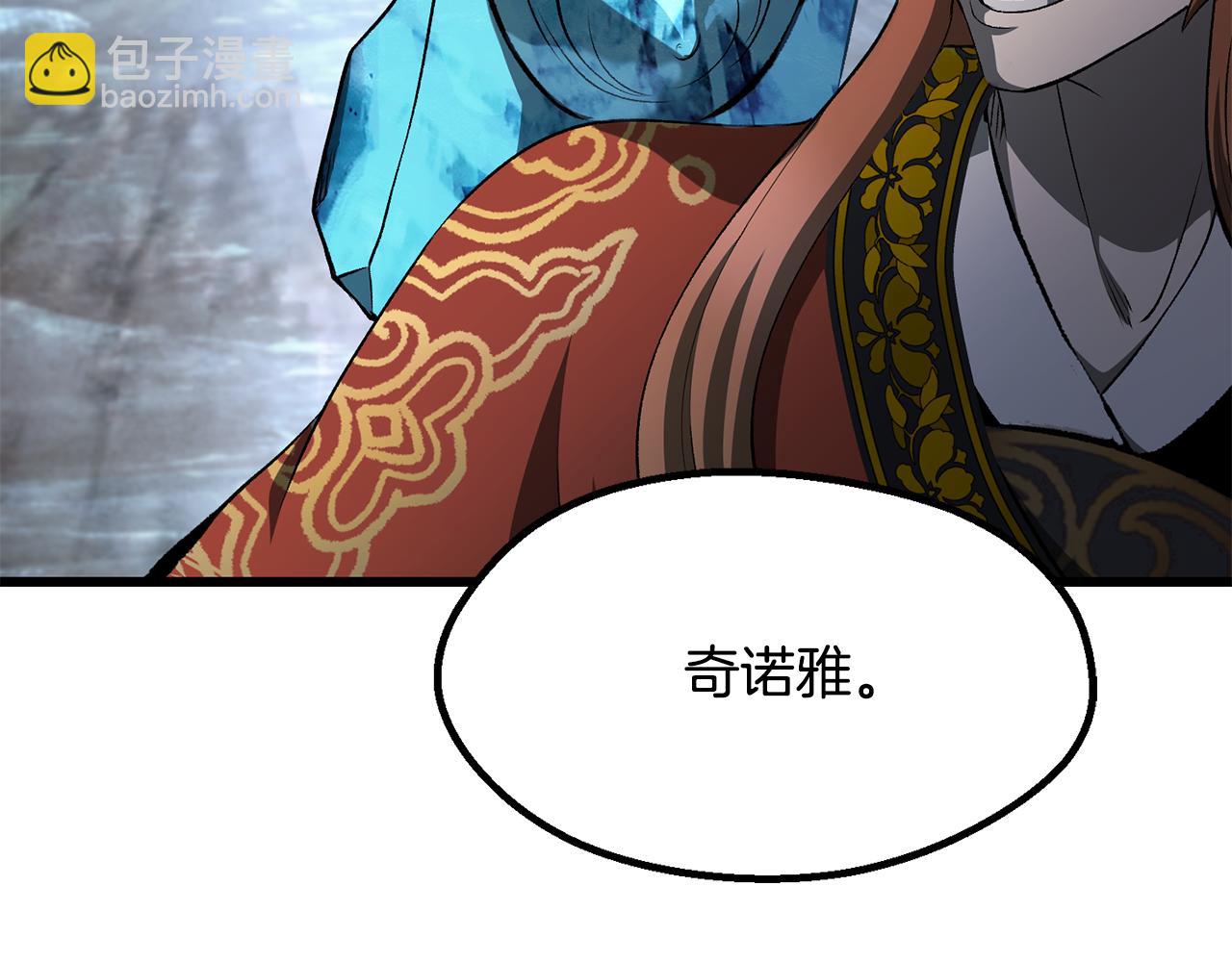 拔劍九億次 - 第259話 你只是不會用而已(5/5) - 6