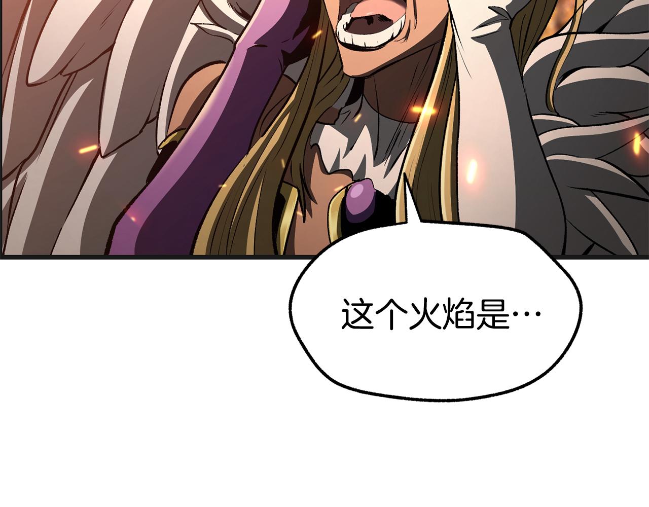 拔劍九億次 - 第259話 你只是不會用而已(1/5) - 1