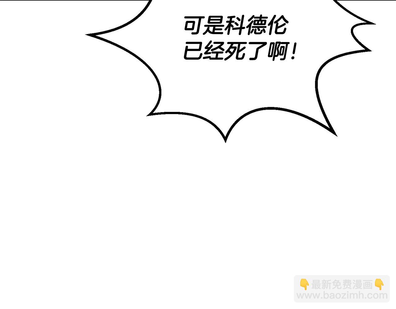 拔劍九億次 - 第259話 你只是不會用而已(1/5) - 5