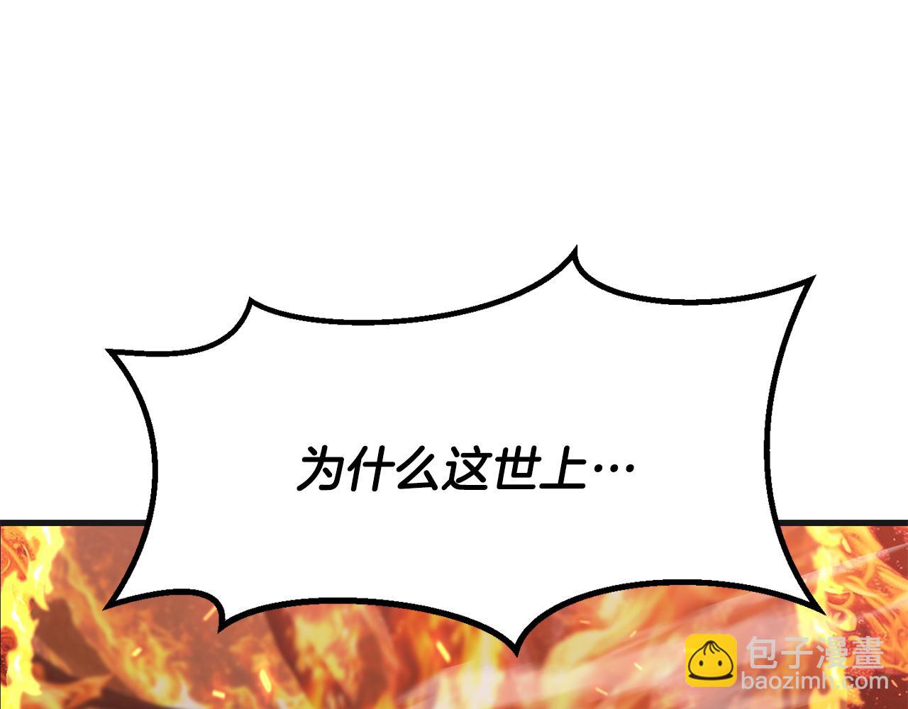 拔劍九億次 - 第259話 你只是不會用而已(1/5) - 6