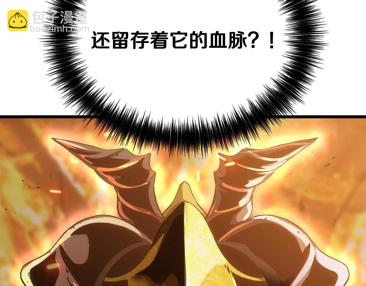 拔劍九億次 - 第259話 你只是不會用而已(1/5) - 3