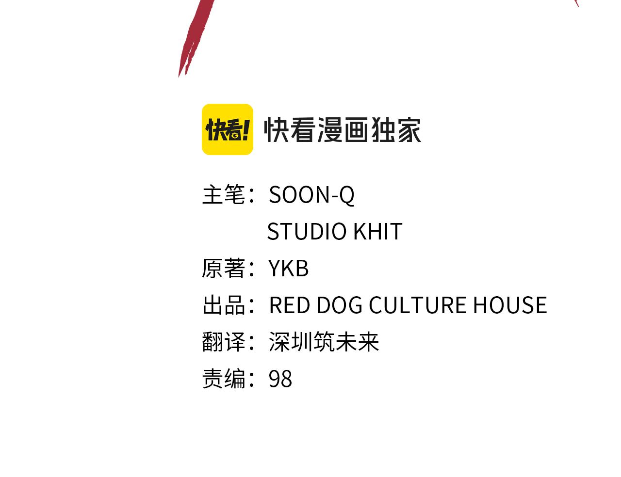 拔劍九億次 - 第259話 你只是不會用而已(1/5) - 7