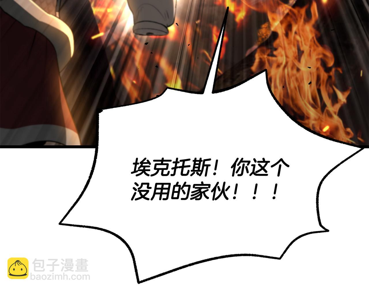 拔劍九億次 - 第259話 你只是不會用而已(1/5) - 2