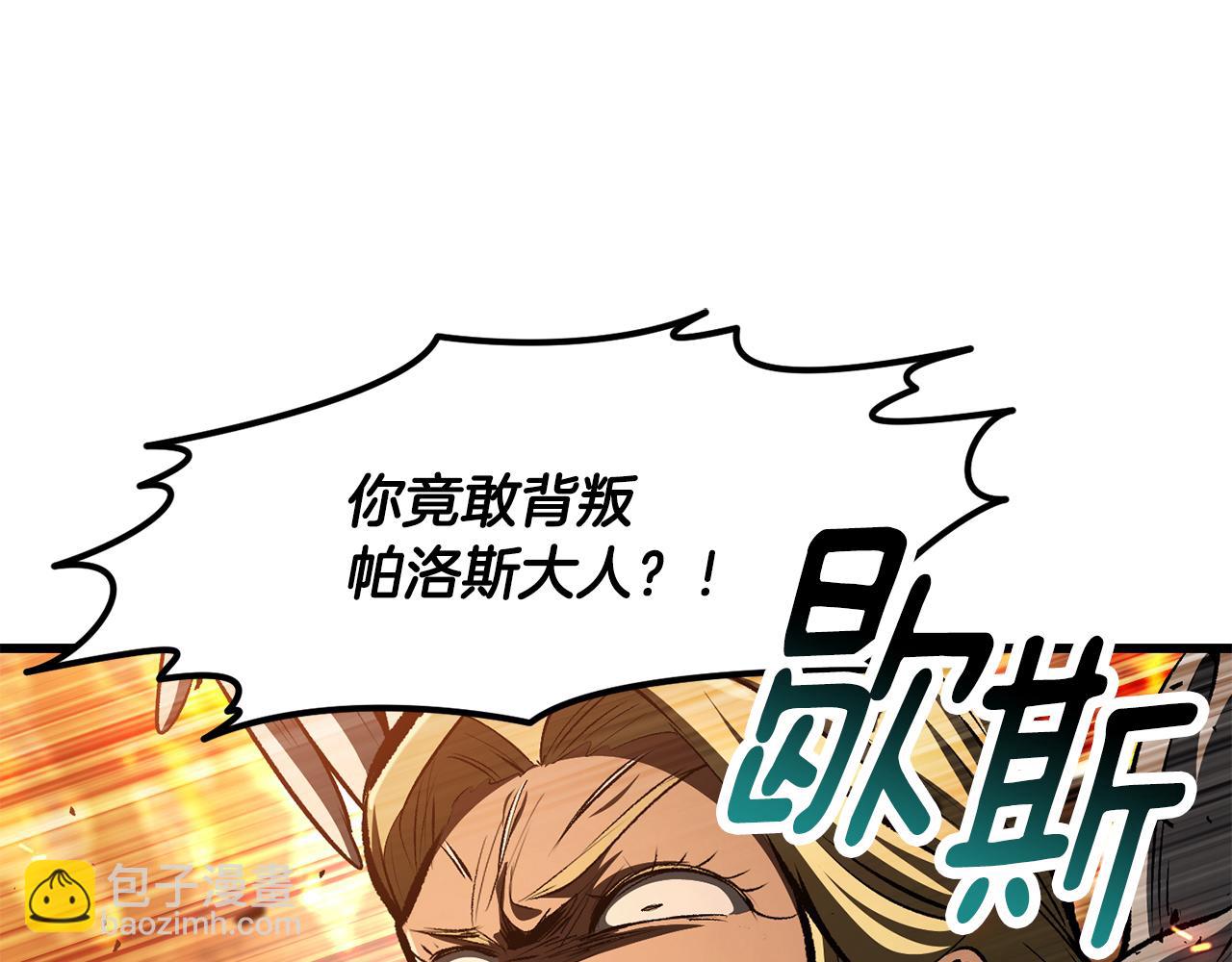 拔劍九億次 - 第259話 你只是不會用而已(1/5) - 4