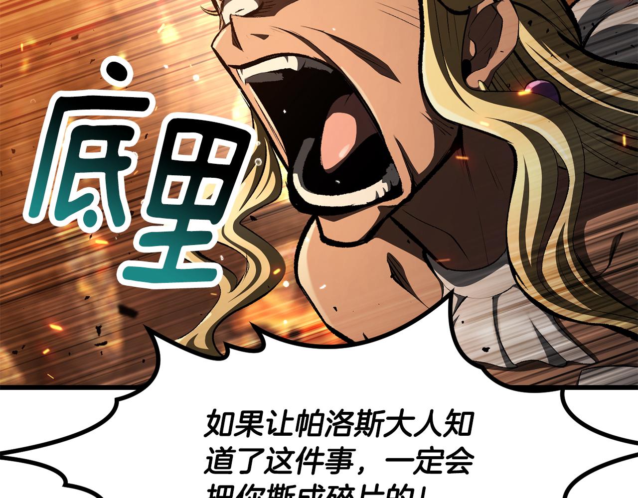 拔劍九億次 - 第259話 你只是不會用而已(1/5) - 5