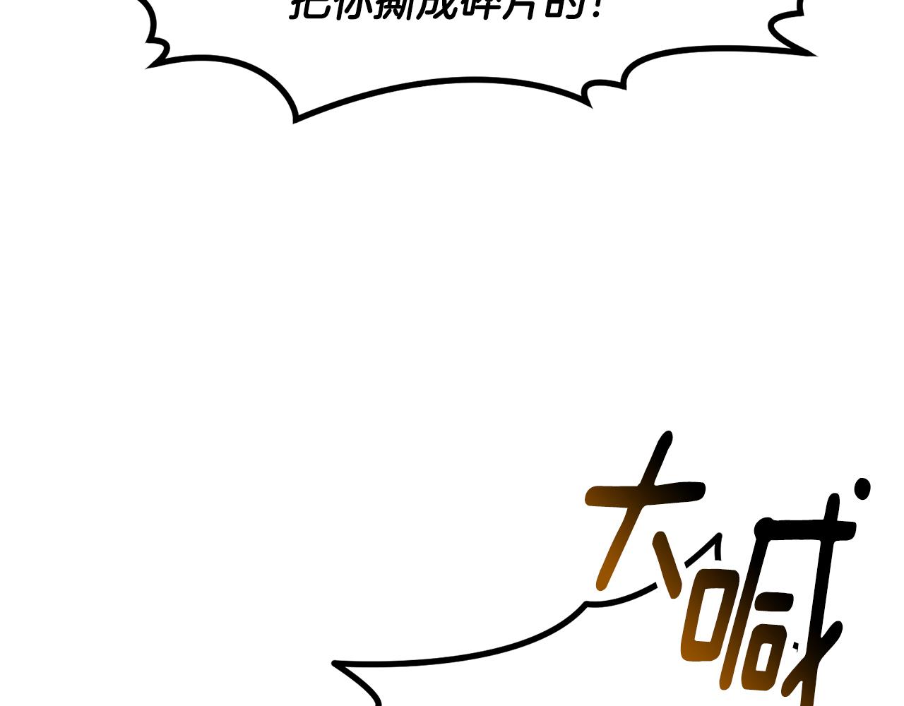 拔劍九億次 - 第259話 你只是不會用而已(1/5) - 6