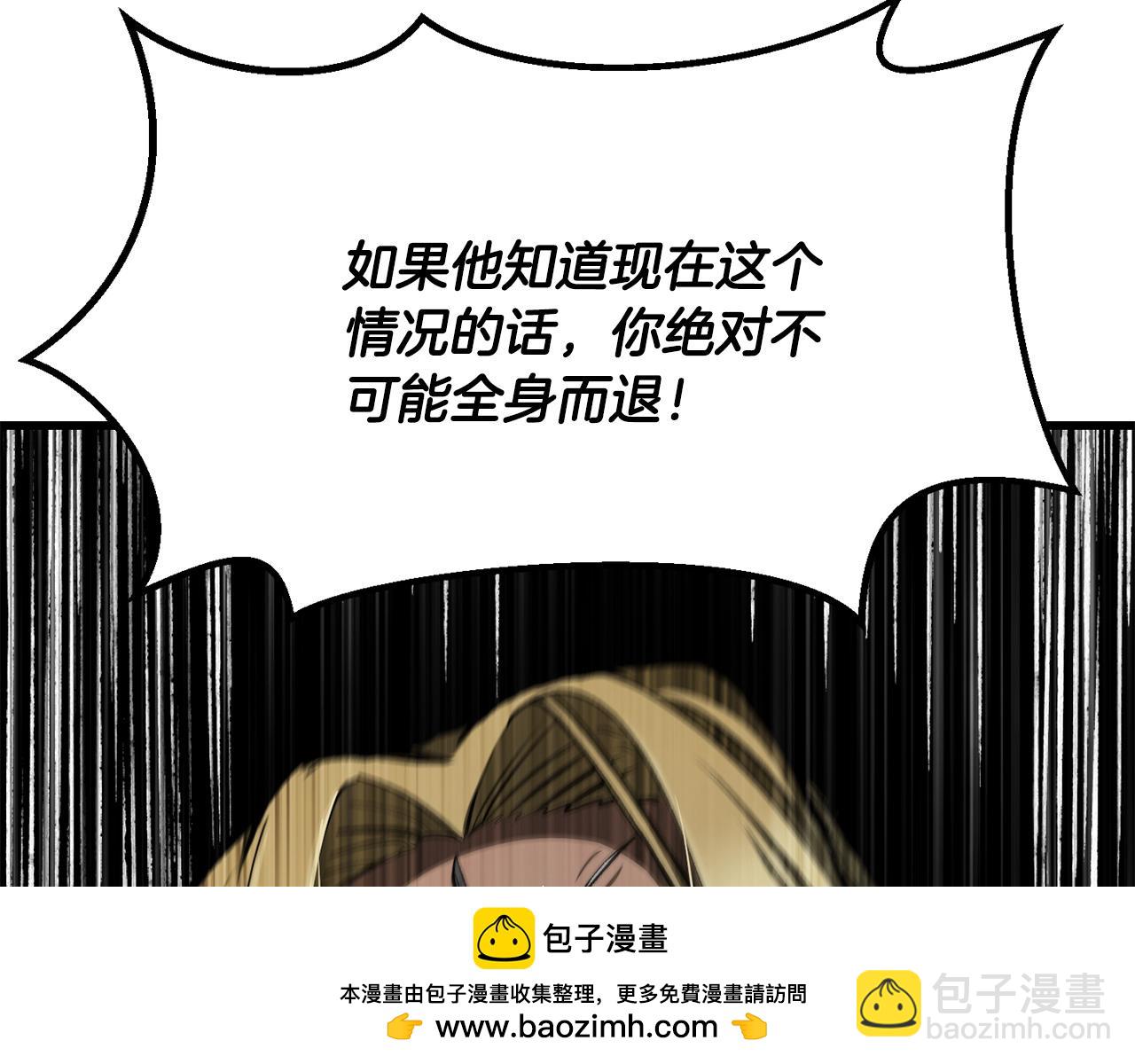 拔劍九億次 - 第259話 你只是不會用而已(1/5) - 2