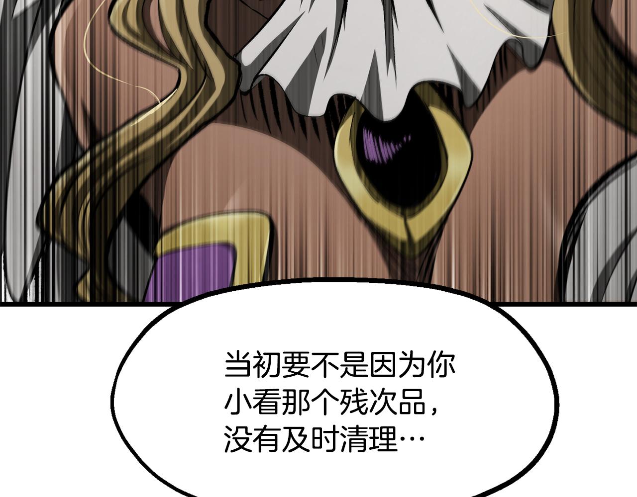 拔劍九億次 - 第259話 你只是不會用而已(2/5) - 6