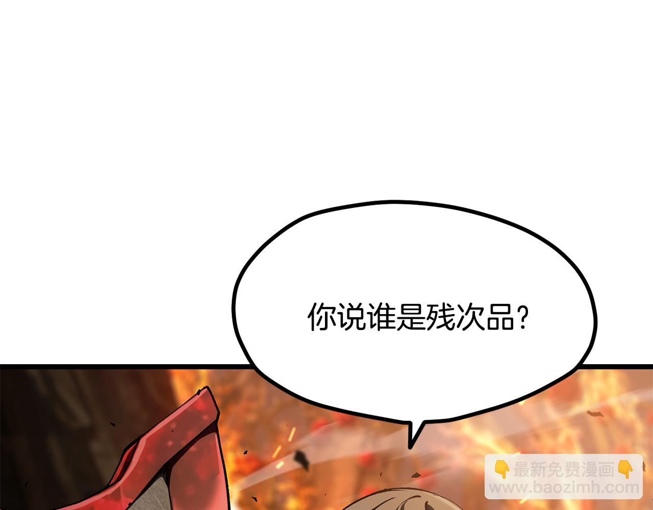 拔劍九億次 - 第259話 你只是不會用而已(2/5) - 8