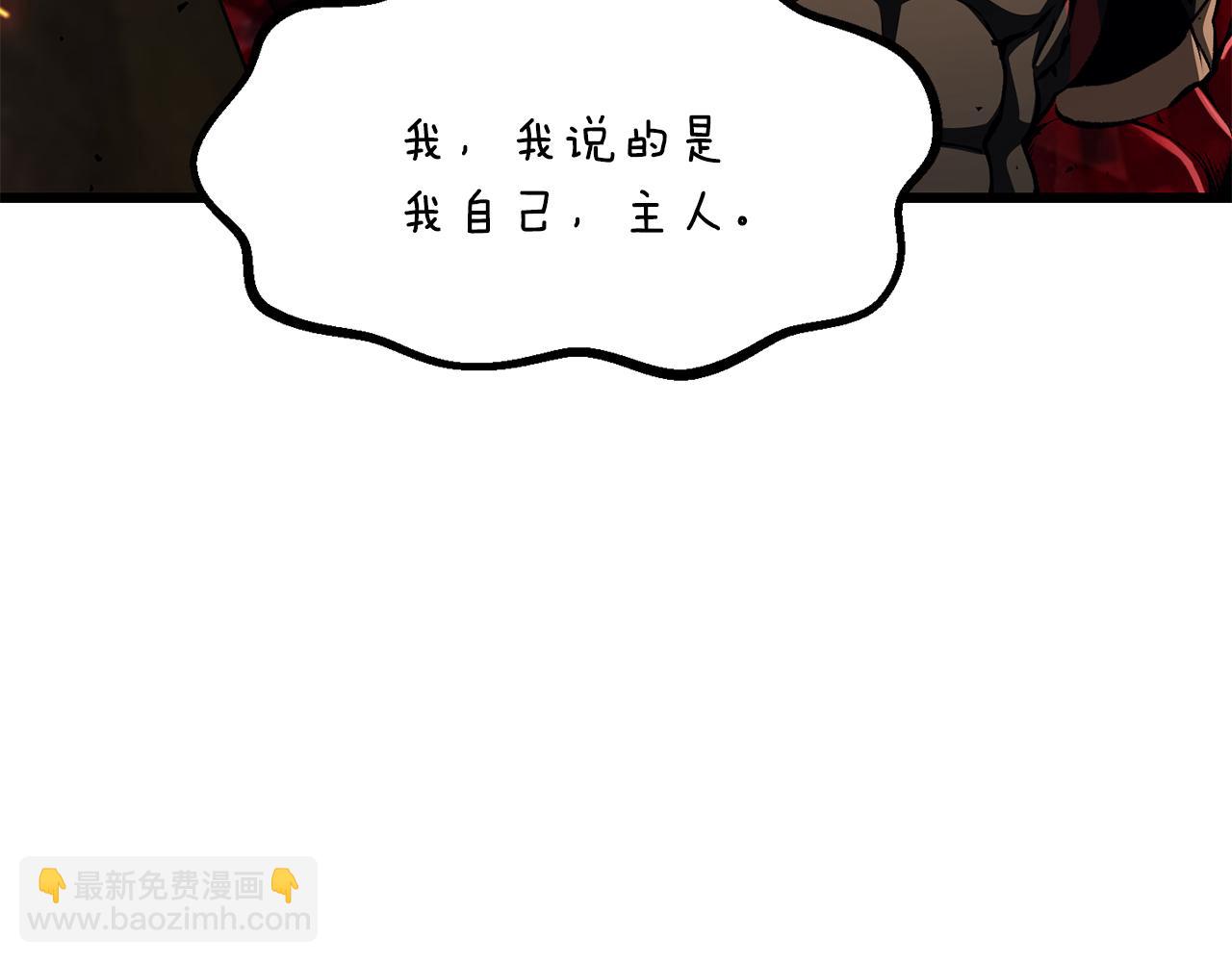 拔劍九億次 - 第259話 你只是不會用而已(2/5) - 2