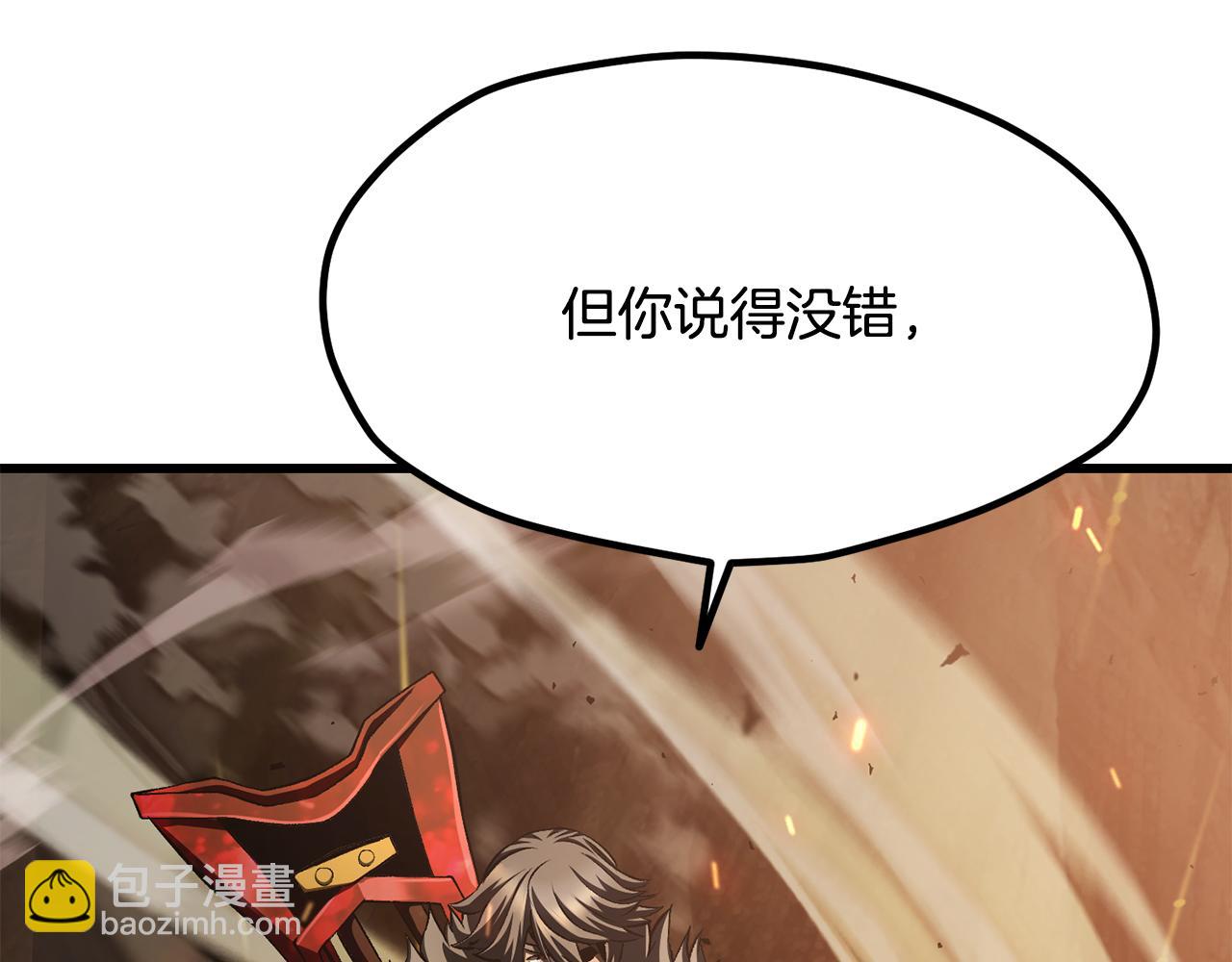 拔劍九億次 - 第259話 你只是不會用而已(2/5) - 3