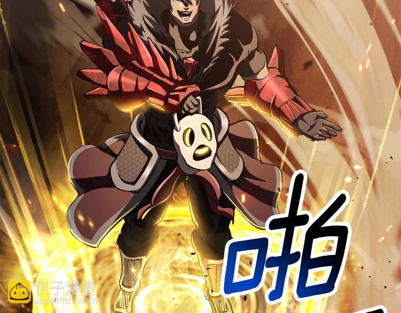 拔劍九億次 - 第259話 你只是不會用而已(2/5) - 4