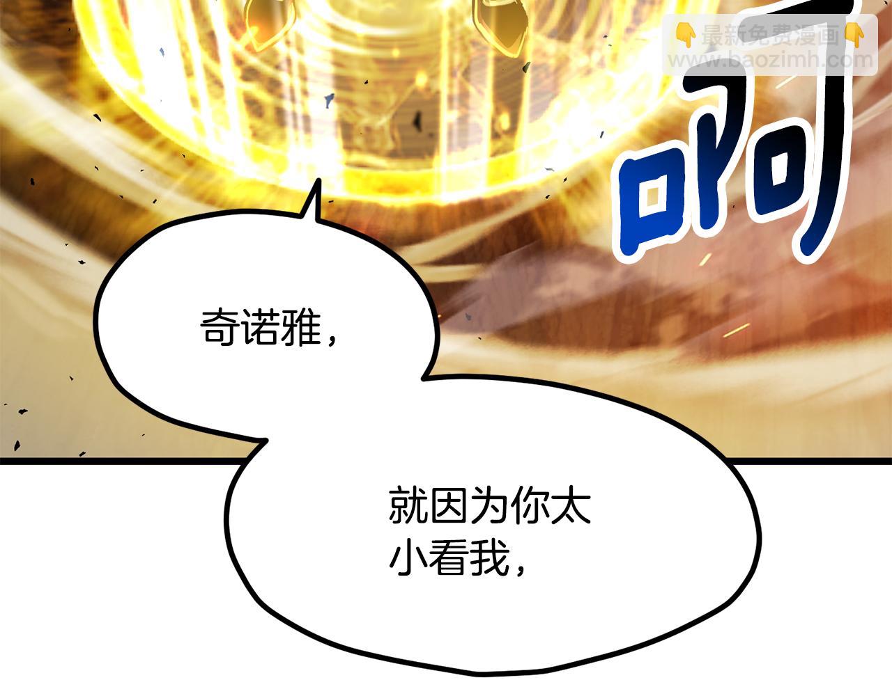 拔劍九億次 - 第259話 你只是不會用而已(2/5) - 5