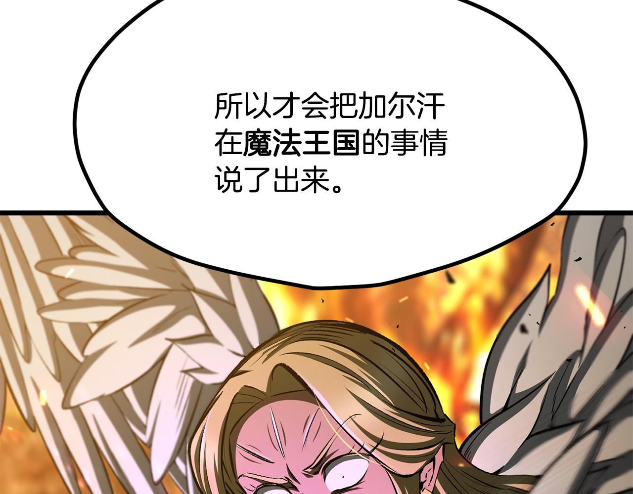 拔劍九億次 - 第259話 你只是不會用而已(2/5) - 7