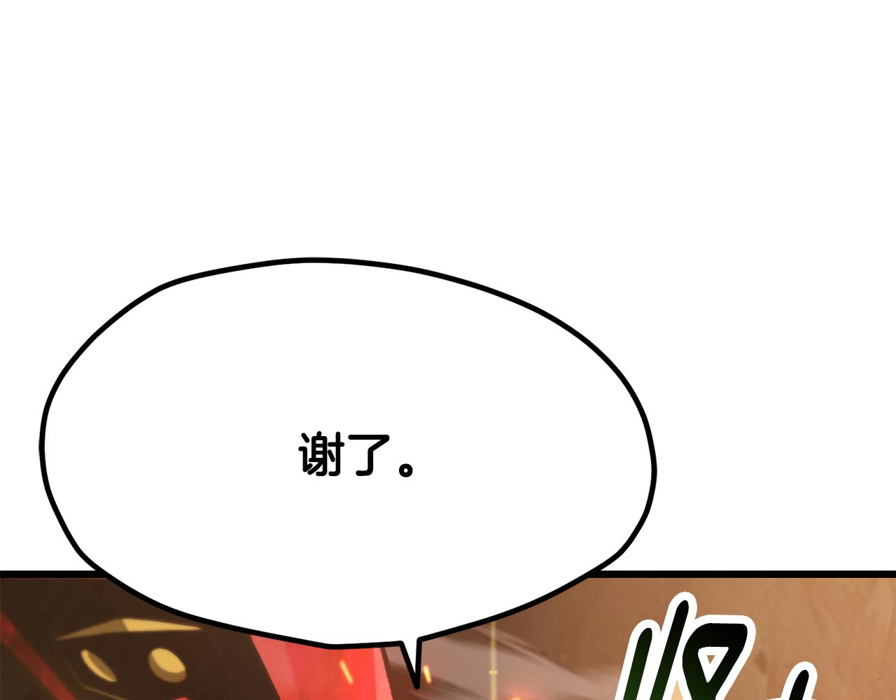 拔劍九億次 - 第259話 你只是不會用而已(2/5) - 3