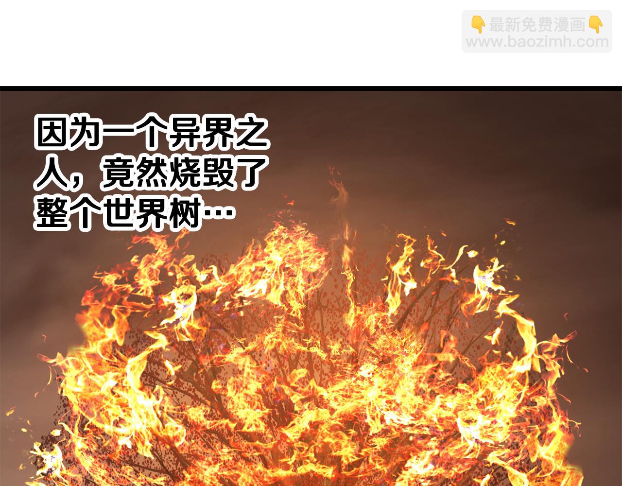 拔劍九億次 - 第259話 你只是不會用而已(2/5) - 6