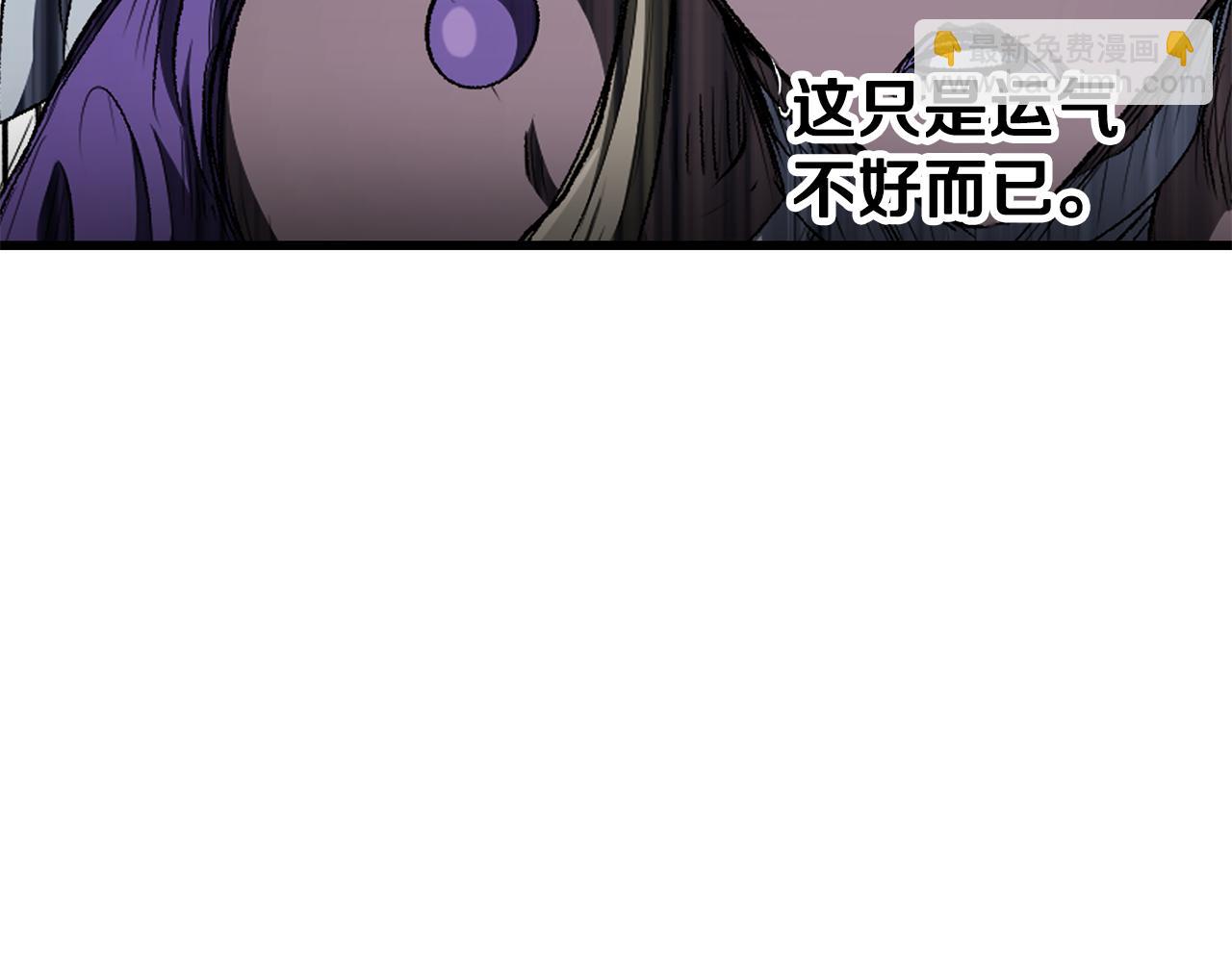 拔劍九億次 - 第259話 你只是不會用而已(2/5) - 2