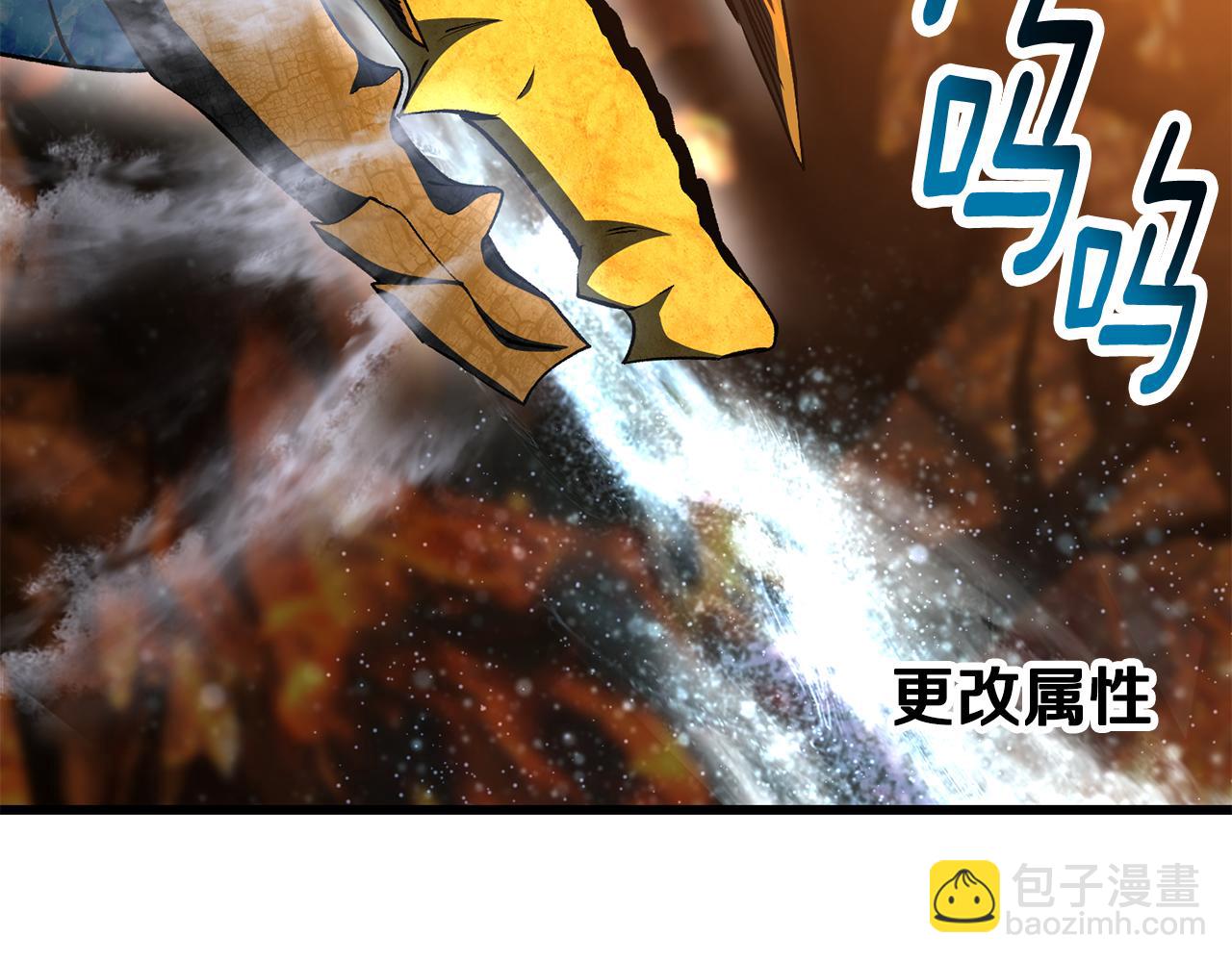 拔劍九億次 - 第259話 你只是不會用而已(2/5) - 5