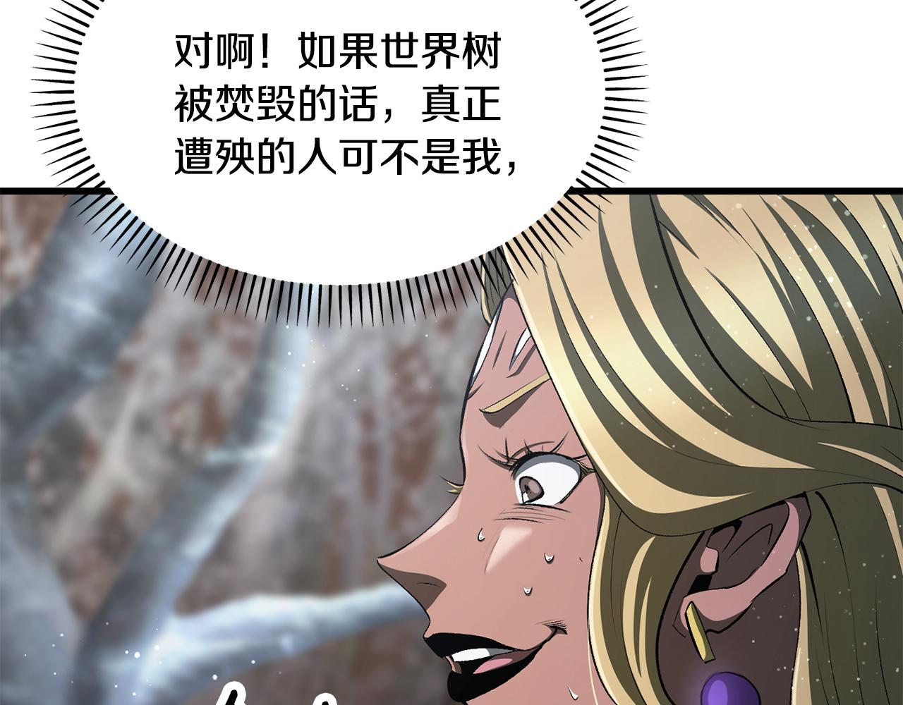 拔劍九億次 - 第259話 你只是不會用而已(2/5) - 7