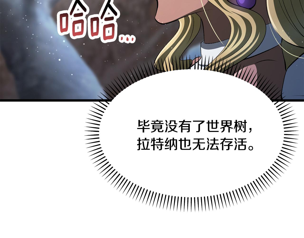 拔劍九億次 - 第259話 你只是不會用而已(2/5) - 8