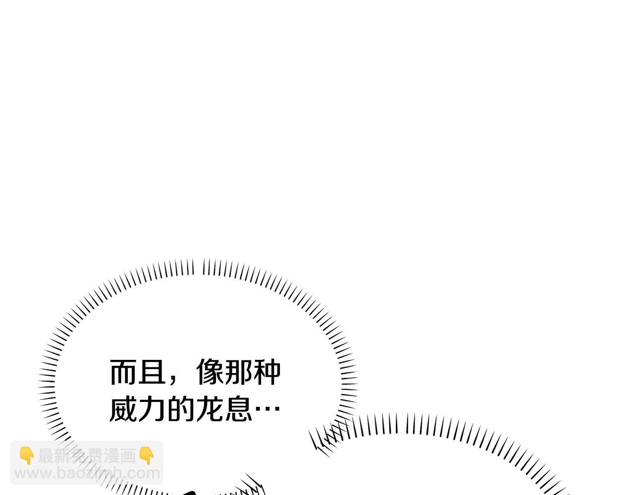 拔劍九億次 - 第259話 你只是不會用而已(2/5) - 1