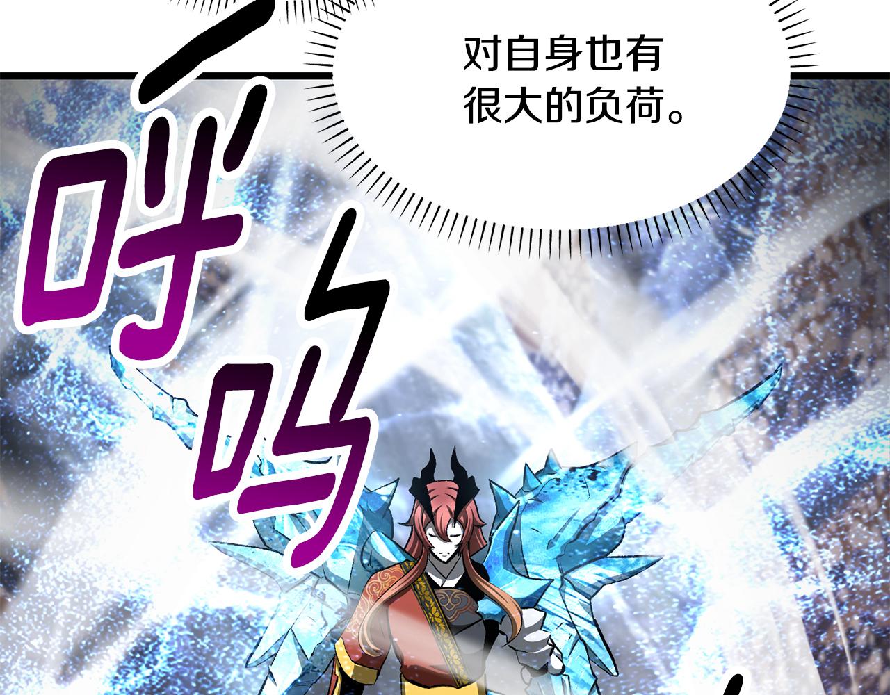 拔劍九億次 - 第259話 你只是不會用而已(2/5) - 2