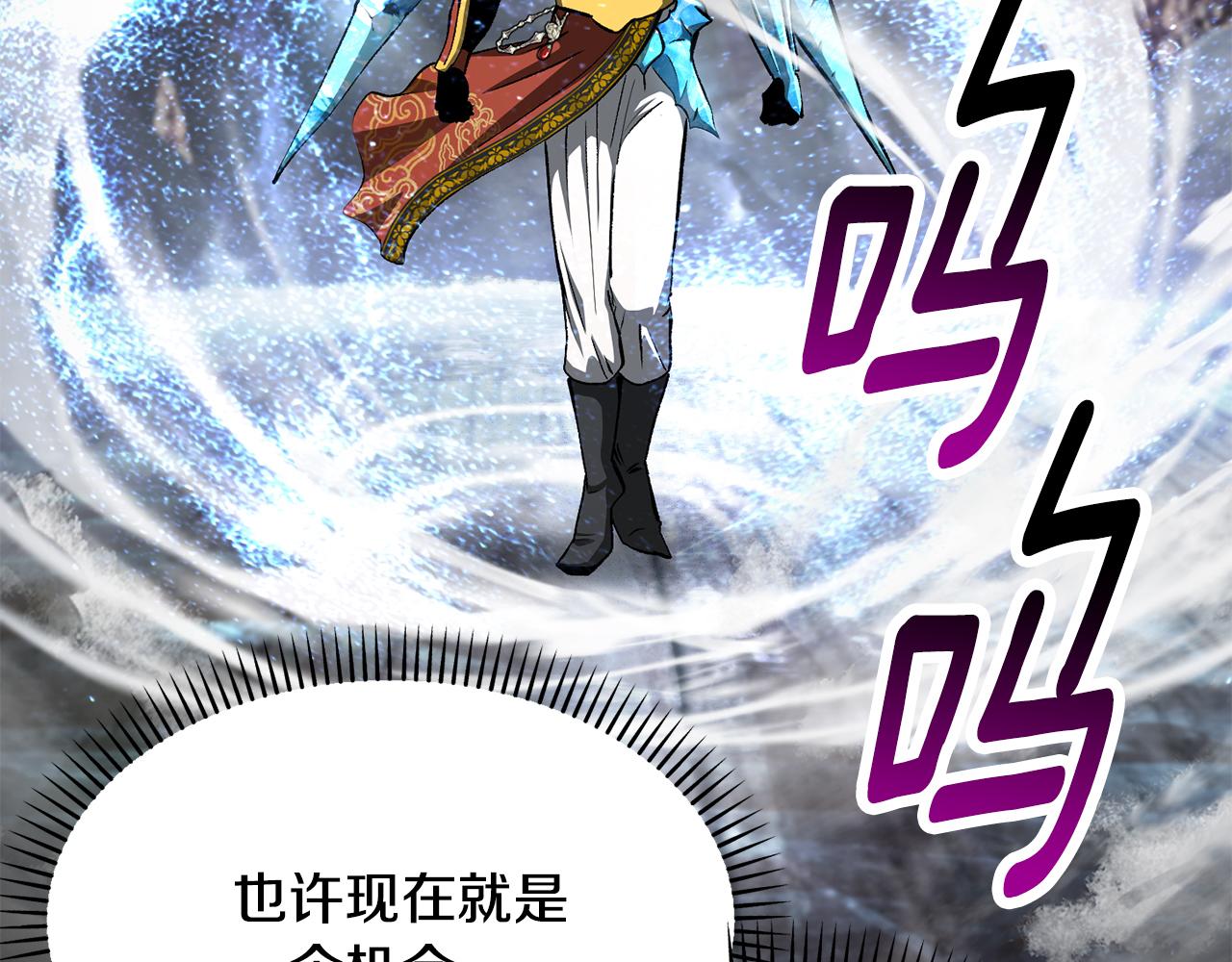 拔劍九億次 - 第259話 你只是不會用而已(2/5) - 3