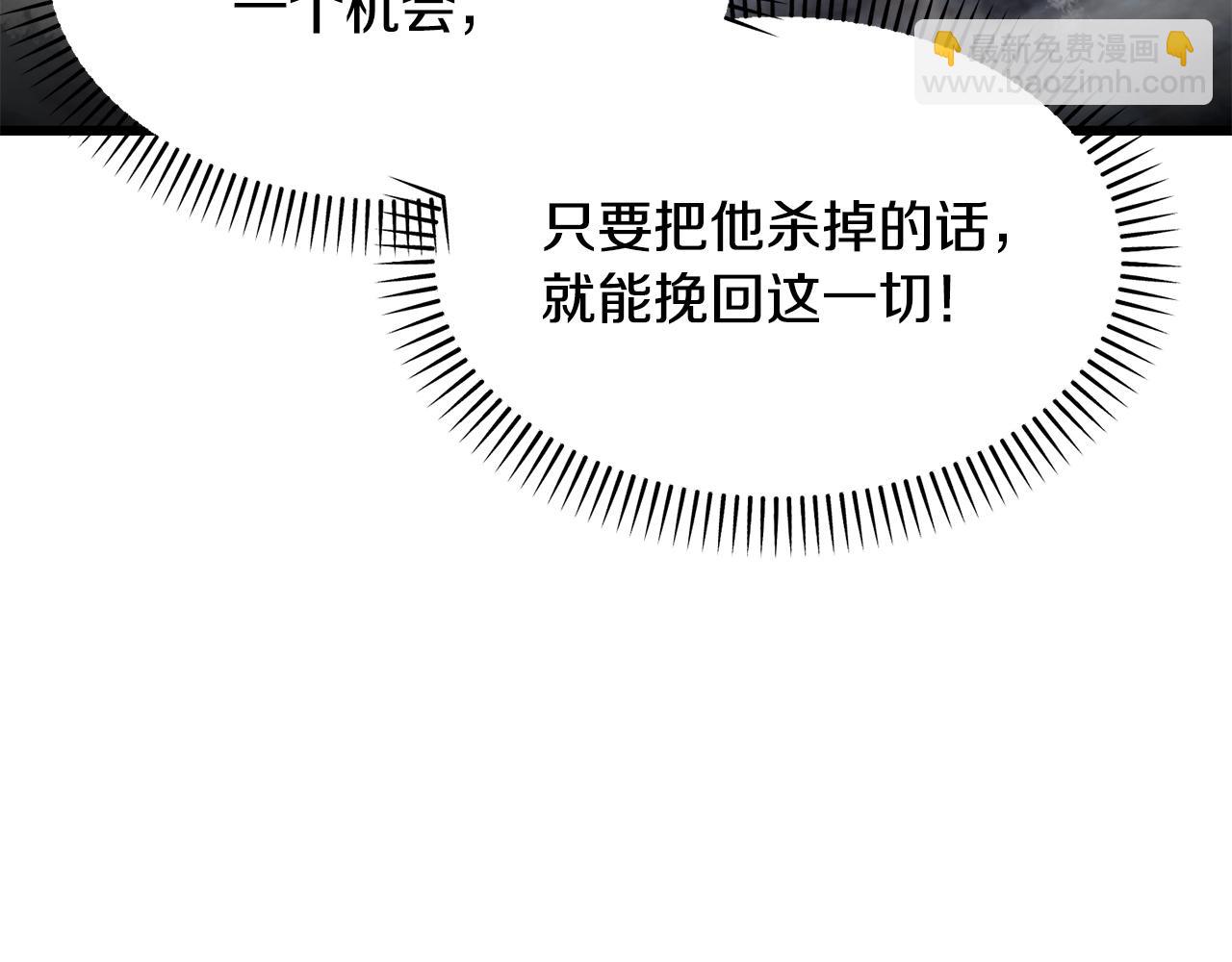 拔劍九億次 - 第259話 你只是不會用而已(2/5) - 4