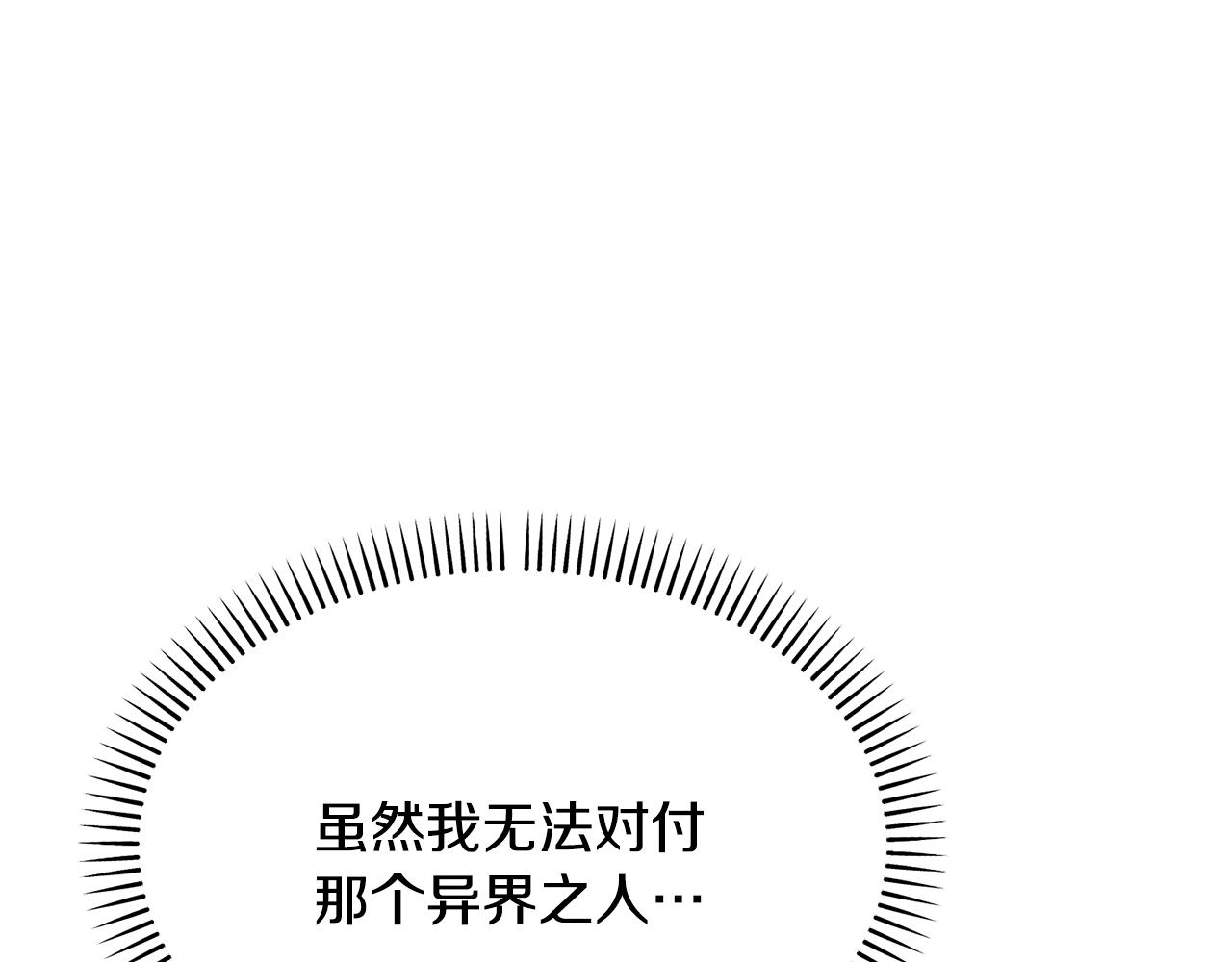 拔劍九億次 - 第259話 你只是不會用而已(2/5) - 5