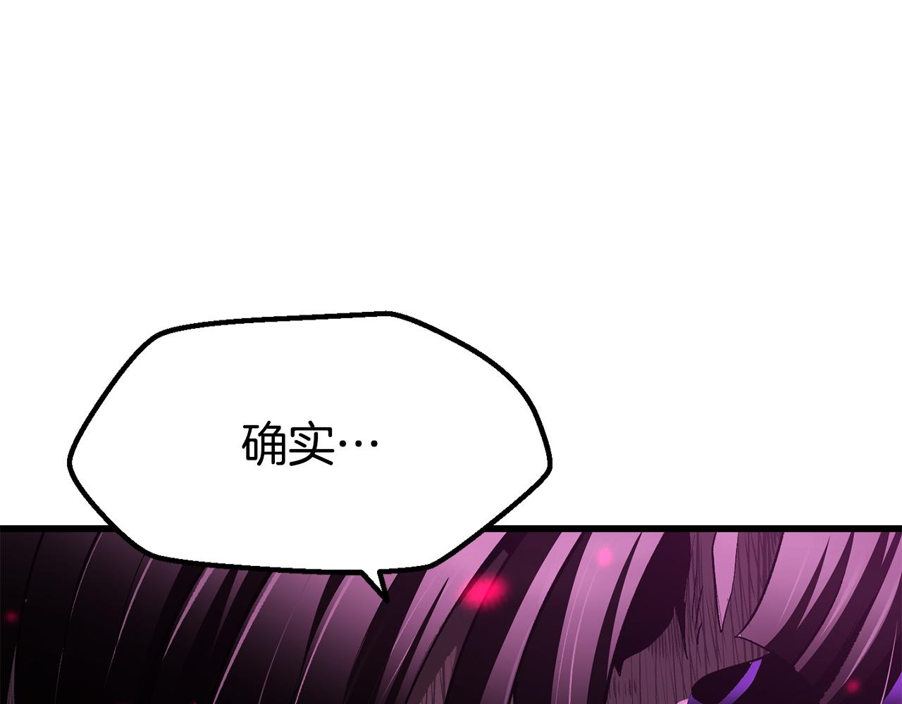 拔劍九億次 - 第261話 絕不言棄(1/6) - 2